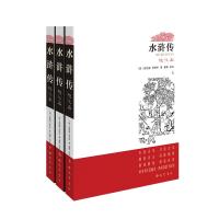 水浒传(校注本) 施耐庵、罗贯中著,冀勤注 著 文学 文轩网