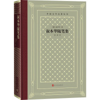 叔本华随笔集 (德)叔本华 著 绿原 译 文学 文轩网