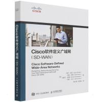 Cisco软件定义广域网(SD-WAN) 