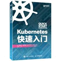 Kubernetes快速入门 (英)奈吉尔·波尔顿 著 苏格 译 专业科技 文轩网