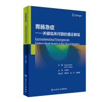 胃肠急症——关键临床问题的循证解答(翻译版) 王伟岸 著 生活 文轩网