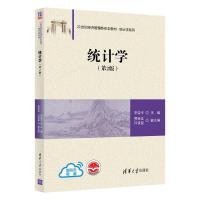 统计学(第2版) 李荣平、贾荣言、许俊臣 著 大中专 文轩网