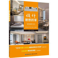 设计理想的家 简约家居轻图典 叶斌,叶猛 编 生活 文轩网