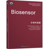 生物传感器 
