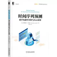 预售时间序列预测:基于机器学习和Python实现 