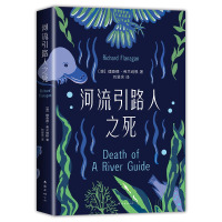 河流引路人之死 理查德•弗兰纳根 著 理查德•弗兰纳根 编 刘昱含 译 文学 文轩网