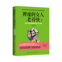 脾虚的女人老得快(2022)/佟彤 佟彤 著 生活 文轩网