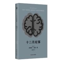 十二月纪事(多纳尔·瑞安作品) (爱尔兰)多纳尔·瑞安 著 龚诗琦 译 文学 文轩网