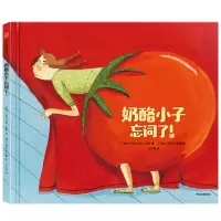 奶酪小子忘词了! 阿尔贝蒂娜 著 少儿 文轩网