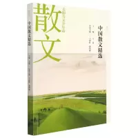 2021中国散文精选 王必胜 潘凯雄 著 文学 文轩网