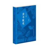 读书随笔1(三联精选) 叶灵凤 著 文学 文轩网