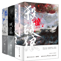 杀破狼(共3册)+残次品全套4册 Priest 著 文学 文轩网