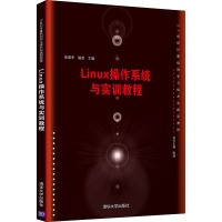 Linux操作系统与实训教程 徐建华,施莹 编 大中专 文轩网