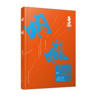 呐喊 鲁迅 著 文学 文轩网