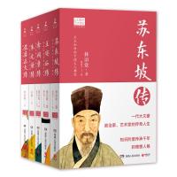 预售20世纪五大传记(王安石传+苏东坡传+张居正大传+李鸿章传+朱元璋传)图文典藏(2022新版)