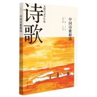 2021中国诗歌精选 宗仁发 著 文学 文轩网