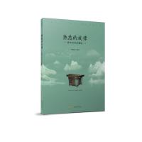 扬琴重奏合奏曲集(二) 李玲玲 著 艺术 文轩网