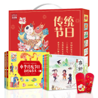 传统节日礼盒(二十四节气+传统节日)(全6册) 桃乐工作室 编 小乖,乐乐 绘 少儿 文轩网