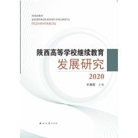 陕西高等学校继续教育发展研究 许春霞 著 文教 文轩网