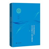 淤泥质海滩电厂全天候取水工程关键技术 韩信,孙林云 著 高爱华 编 专业科技 文轩网