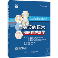 肩关节的正常和病理解剖学 (澳大利亚)格雷戈里·I.贝恩(GregoryI. 著 生活 文轩网