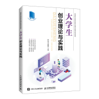 大学生创业理论与实践 钟名湖 谢鑫建 著 大中专 文轩网