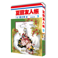 夏目友人帐9 [日]绿川幸 著 少儿 文轩网