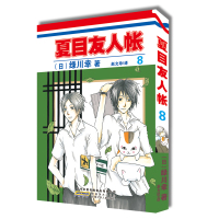 夏目友人帐8 [日]绿川幸 著 少儿 文轩网