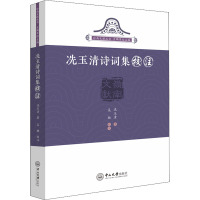 冼玉清诗词集校注 冼玉清 著 左鹏军 编 文学 文轩网