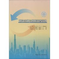 制冷空调与供暖科普读物 无 著 上海市制冷学会 编 专业科技 文轩网