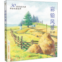 彩铅风景 蒋锦 著 祁达 编 艺术 文轩网