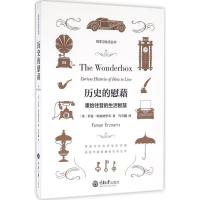 历史的慰藉 (英)罗曼·柯兹纳里奇(Roman Krznaric) 著;代雪曦 译 社科 文轩网