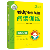 妙趣小学英语阅读训练2年级 华研外语 著 华研外语 编 文教 文轩网