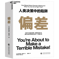 预售偏差 (法)奥利维耶·西博尼 著 [法]奥利维耶·西博尼 编 贾拥民 译 经管、励志 文轩网