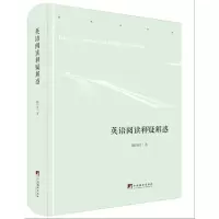 英语阅读释疑解惑 陈用仪 著 著 文教 文轩网