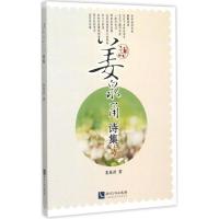 姜泉甬诗集 姜泉甬 著 著 文学 文轩网