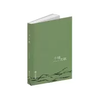 小镇之歌 群娃儿 著 文学 文轩网