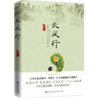 长风行 张德荣 著 文学 文轩网