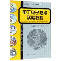 电工电子技术实验教程/章小宝 章小宝 著 大中专 文轩网