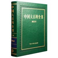 中国大百科全书(第三版)核技术 中国大百科全书(第三版)总编辑委员会著 著 专业科技 文轩网