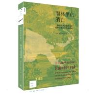 新知文库148·雨林里的消亡 一种语言和生活方式在巴布亚新几内亚的终结 (瑞典)唐·库里克 著 沈河西 译 经管、励志 
