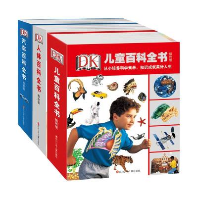 (YXZT)DK百科全书精致版:儿童+人体+汽车(精装)(3册组套) 英国DK出版公司 著 少儿 文轩网