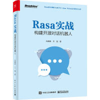 Rasa实战 构建开源对话机器人 孔晓泉,王冠 著 专业科技 文轩网