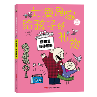 大漫画家给孩子的礼物:缪印堂•爷孙趣事 缪印堂 著 少儿 文轩网