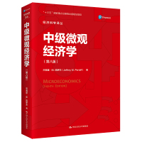 中级微观经济学(第八版)(经济科学译丛) (美)杰弗里·M.佩罗夫 著 谷宏伟 译 经管、励志 文轩网