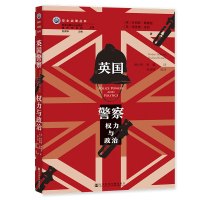 英国警察:权力与政治 (英)罗伯特·鲍德温//理查德·金西 著 杨小虎 杨媚 编 杨小虎//杨媚 译 社科 文轩网