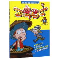 百变马丁(9) 编者:今日动画 著 少儿 文轩网