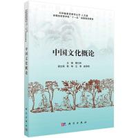 中国文化概论 檀江林 著 社科 文轩网