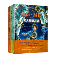 威廉·温顿科幻系列(共3册) [挪威],博比·皮尔斯(Bobbie,Peers) 著 少儿 文轩网