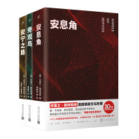 华莱士·斯特格纳作品集(共3册) 华莱士·斯特格纳 著 文学 文轩网